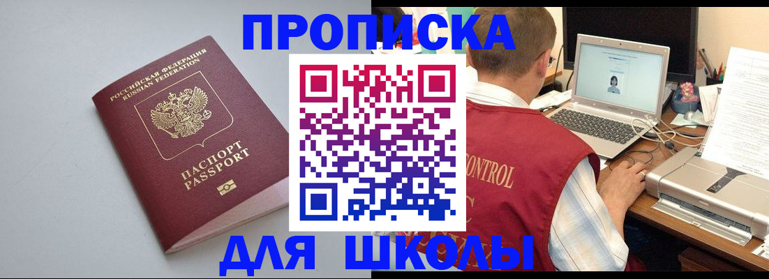 временная регистрация в Калининске