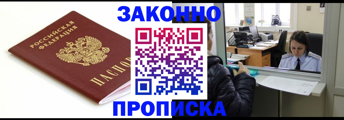 временная регистрация собственник в Калининске