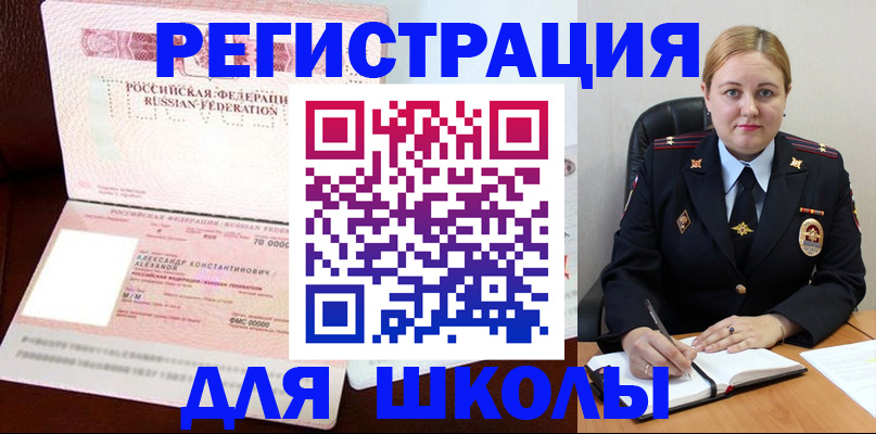 найти адрес прописки в Калининске