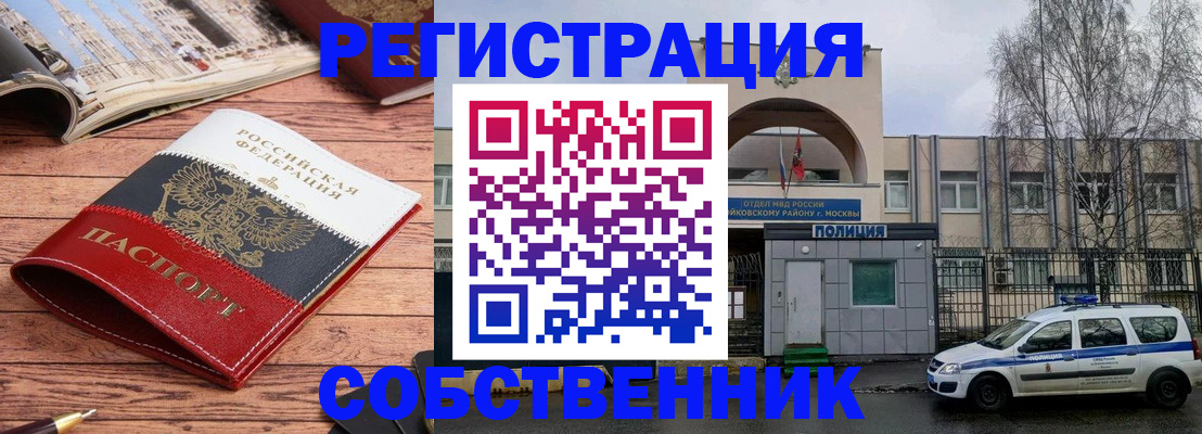 прописка паспорт в Калининске