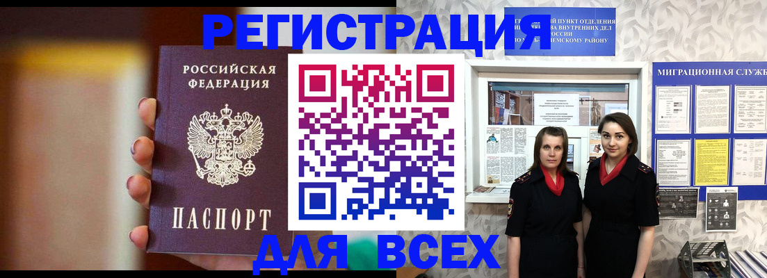 временная регистрация для школы в Калининске