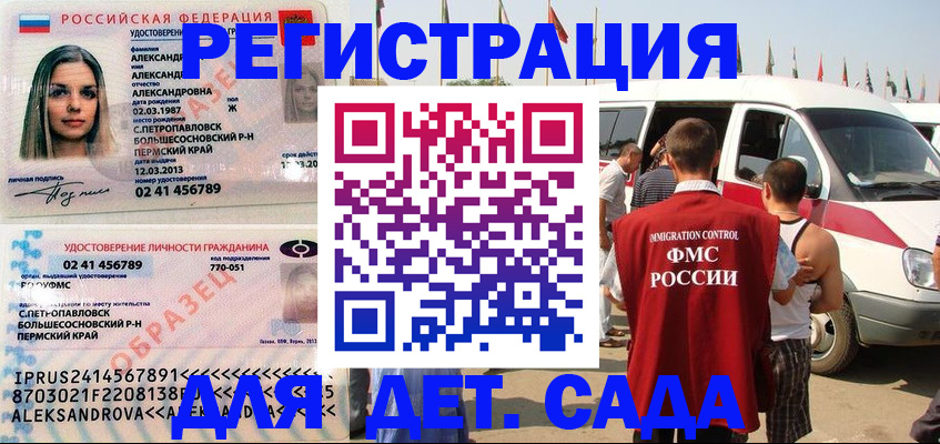 временная регистрация собственник в Калининске